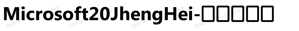 Microsoft20JhengHei字体转换