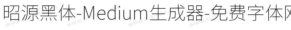 昭源黑体-Medium生成器字体转换