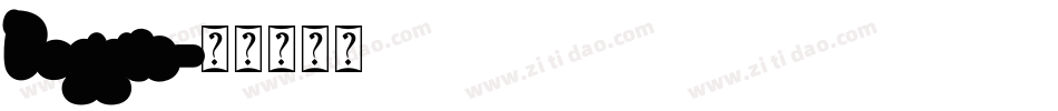 Boggie字体转换