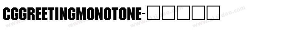 CgGreetingMonotone字体转换
