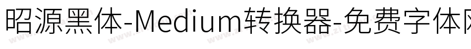 昭源黑体-Medium转换器字体转换