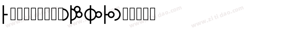 Morse2050-BLG字体转换