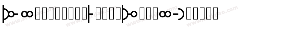 XInterntnlMorseCodeIT字体转换