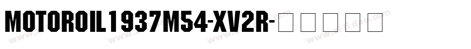 MotorOil1937M54-xv2R字体转换