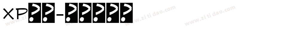 XP黑体字体转换