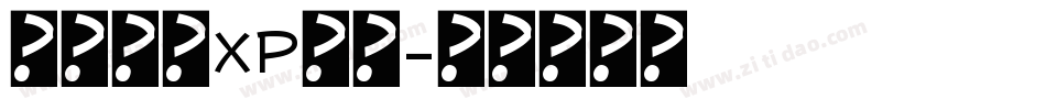 怎么设置xp字体字体转换
