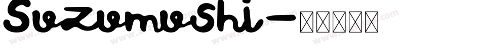 Suzumushi字体转换