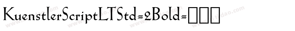 KuenstlerScriptLTStd-2Bold字体转换