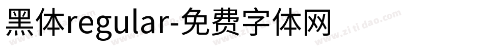 黑体regular字体转换