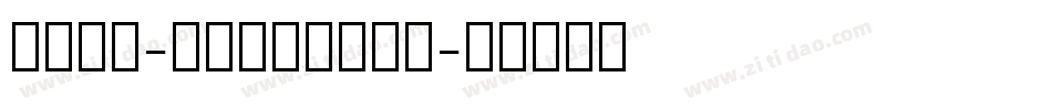 Pure-LightCap字体转换
