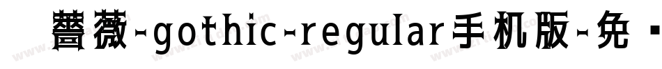 黑薔薇-gothic-regular手机版字体转换