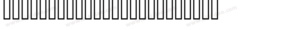 AGOldFaceBQ-Shaded字体转换
