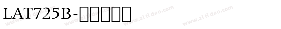 LAT725B字体转换