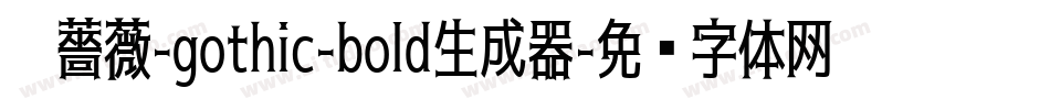 黑薔薇-gothic-bold生成器字体转换