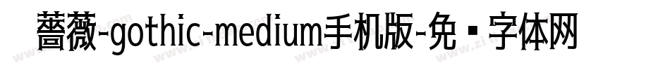 黑薔薇-gothic-medium手机版字体转换