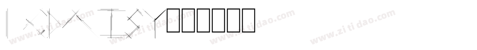 LCDaisy字体转换