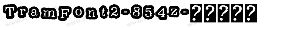 TramFont2-854z字体转换