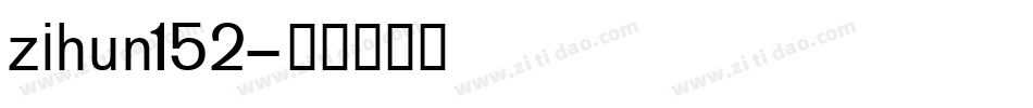 zihun152字体转换