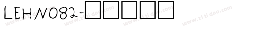 LEHN082字体转换