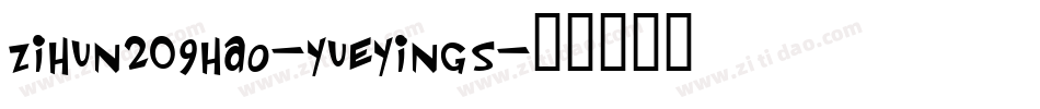 zihun209hao-yueyings字体转换