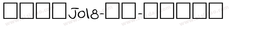 日韩字体J018-隼風字体转换