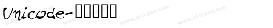 Unicode字体转换