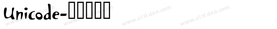 Unicode字体转换