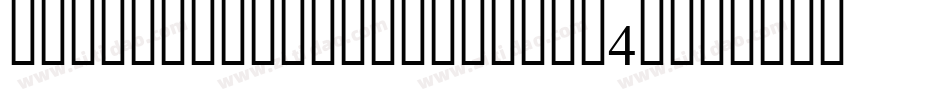 BrokenBoldOblique-Or4P字体转换