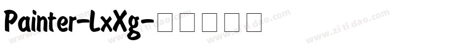 Painter-LxXg字体转换