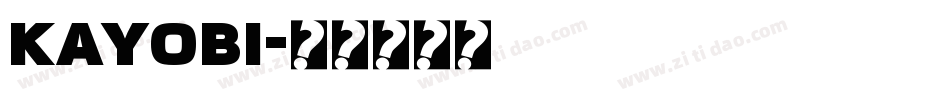 KAYOBI字体转换