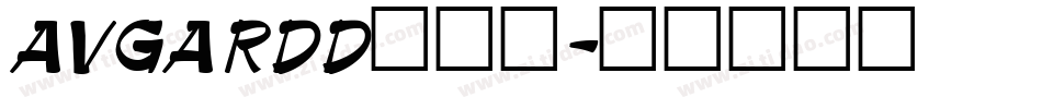 AVGARDD转换器字体转换