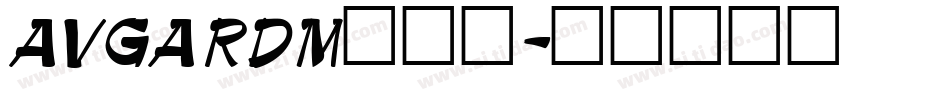 AVGARDM转换器字体转换