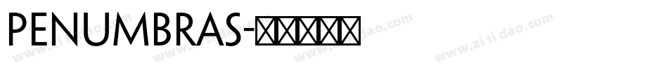 penumbras字体转换