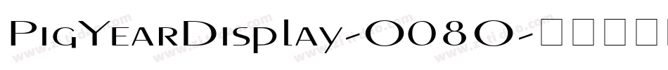 PigYearDisplay-O08O字体转换