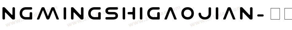 NGmingshigaojian字体转换
