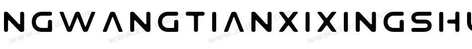 NGwangtianxixingshu字体转换