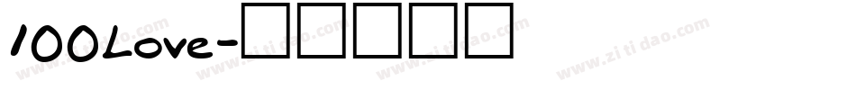 100Love字体转换