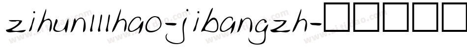 zihun111hao-jibangzh字体转换