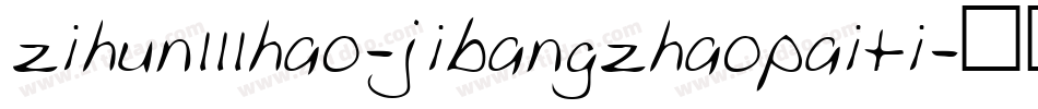 zihun111hao-jibangzhaopaiti字体转换