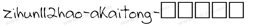 zihun112hao-akaitong字体转换