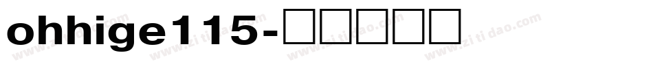 ohhige115字体转换