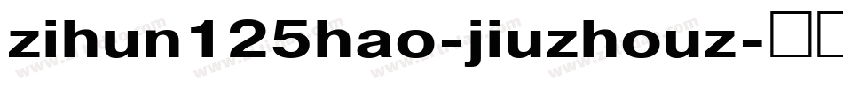 zihun125hao-jiuzhouz字体转换