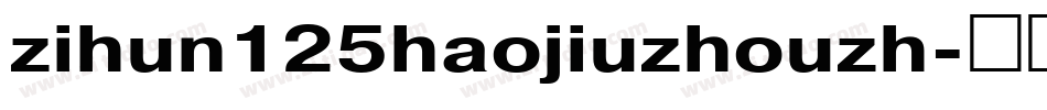 zihun125haojiuzhouzh字体转换