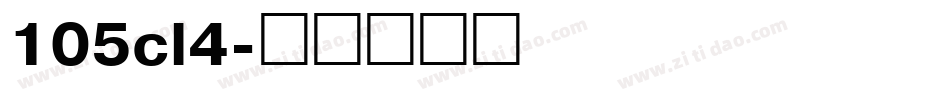 105cl4字体转换