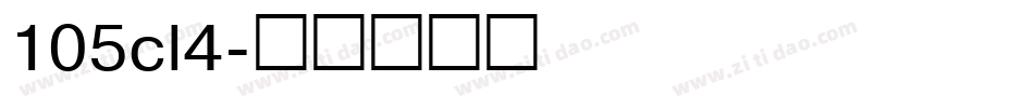 105cl4字体转换