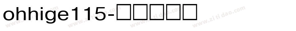 ohhige115字体转换