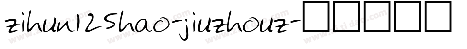 zihun125hao-jiuzhouz字体转换