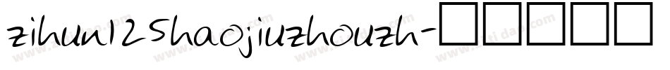 zihun125haojiuzhouzh字体转换