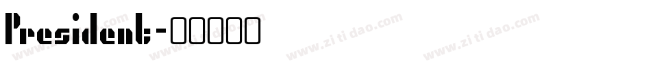 President字体转换