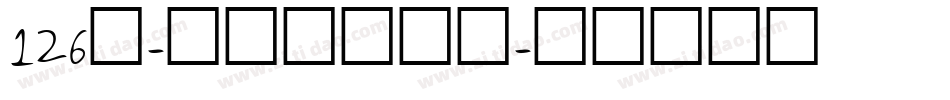126号-印章体生成器字体转换